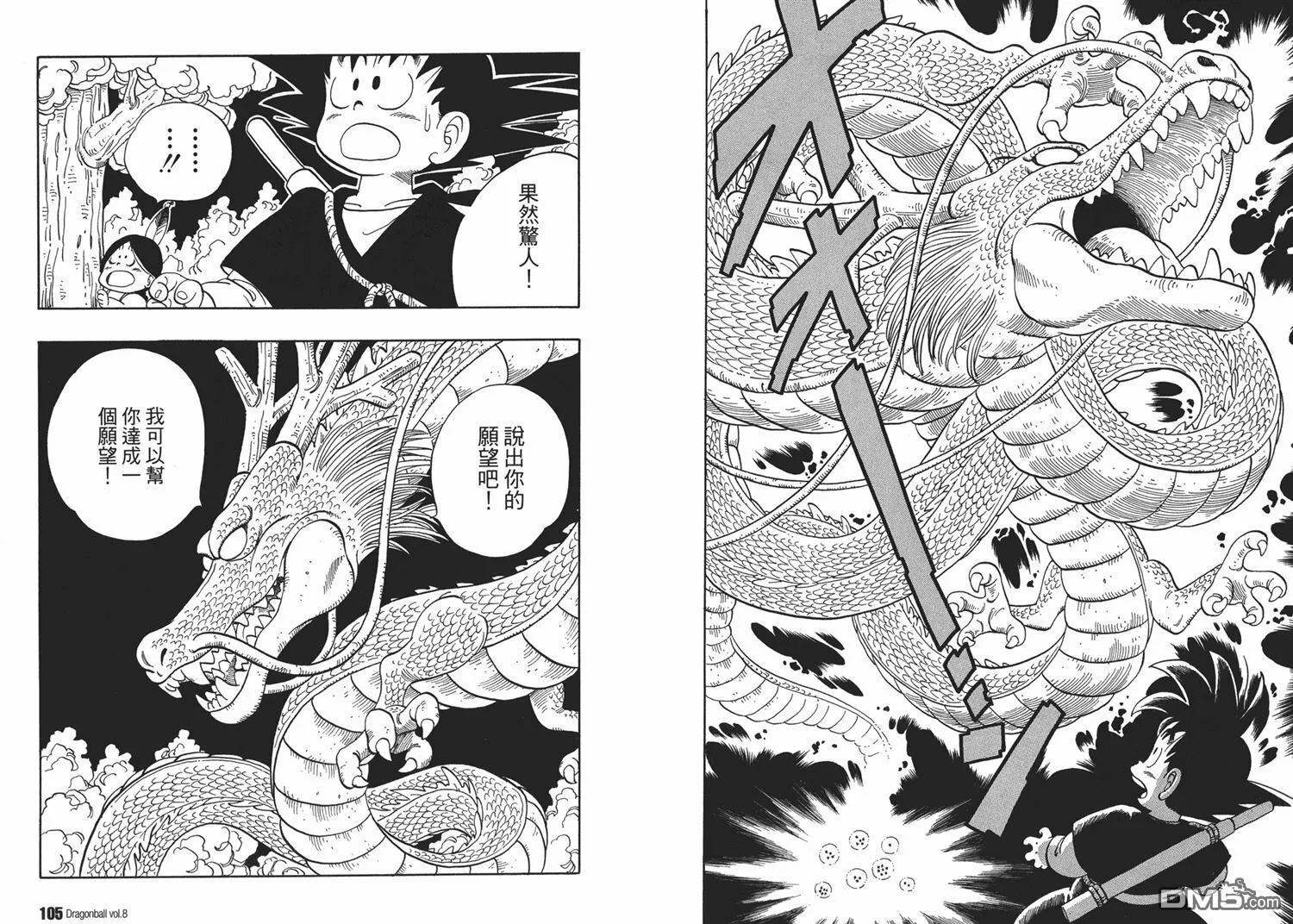 第8卷 第56页