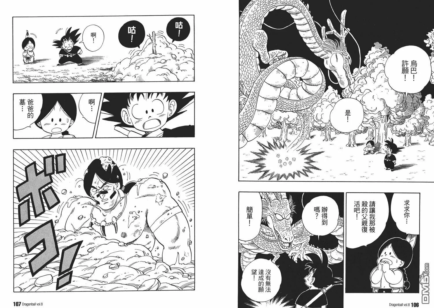 第8卷 第57页