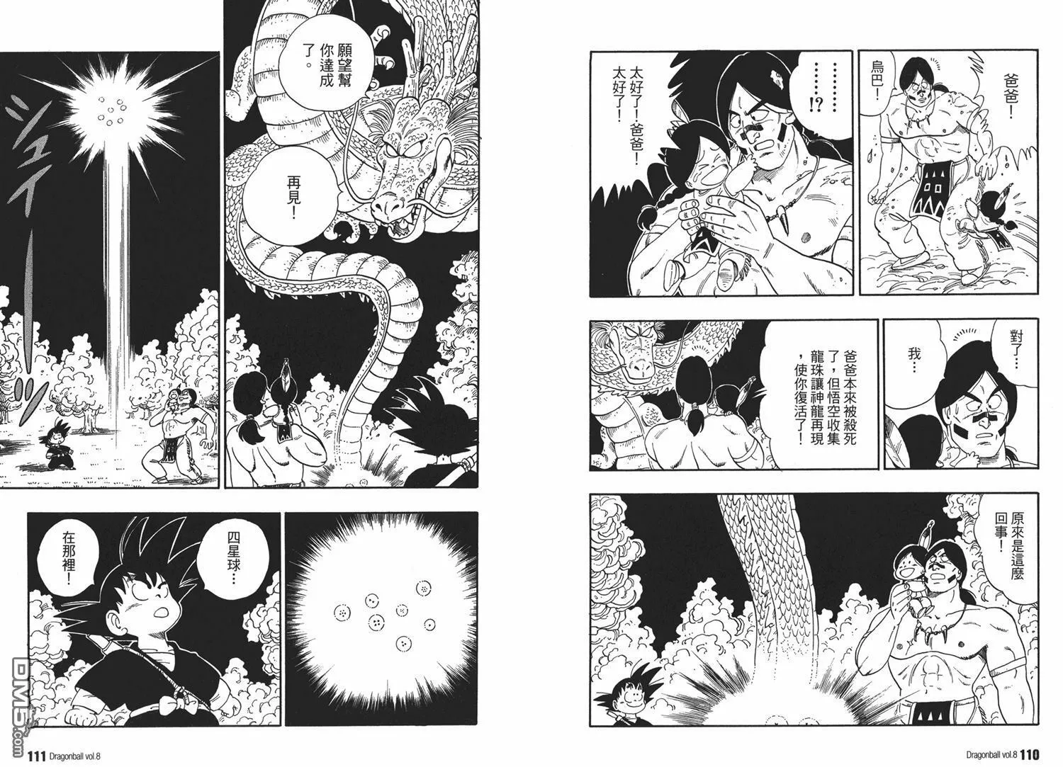 第8卷 第59页