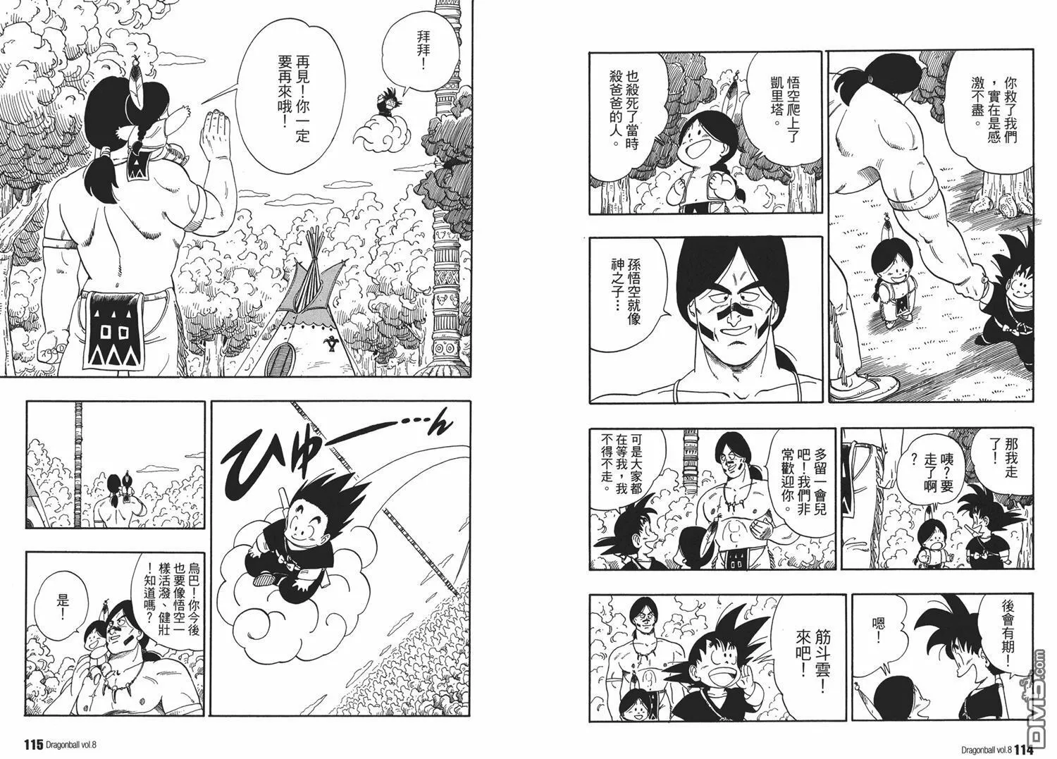 第8卷 第61页