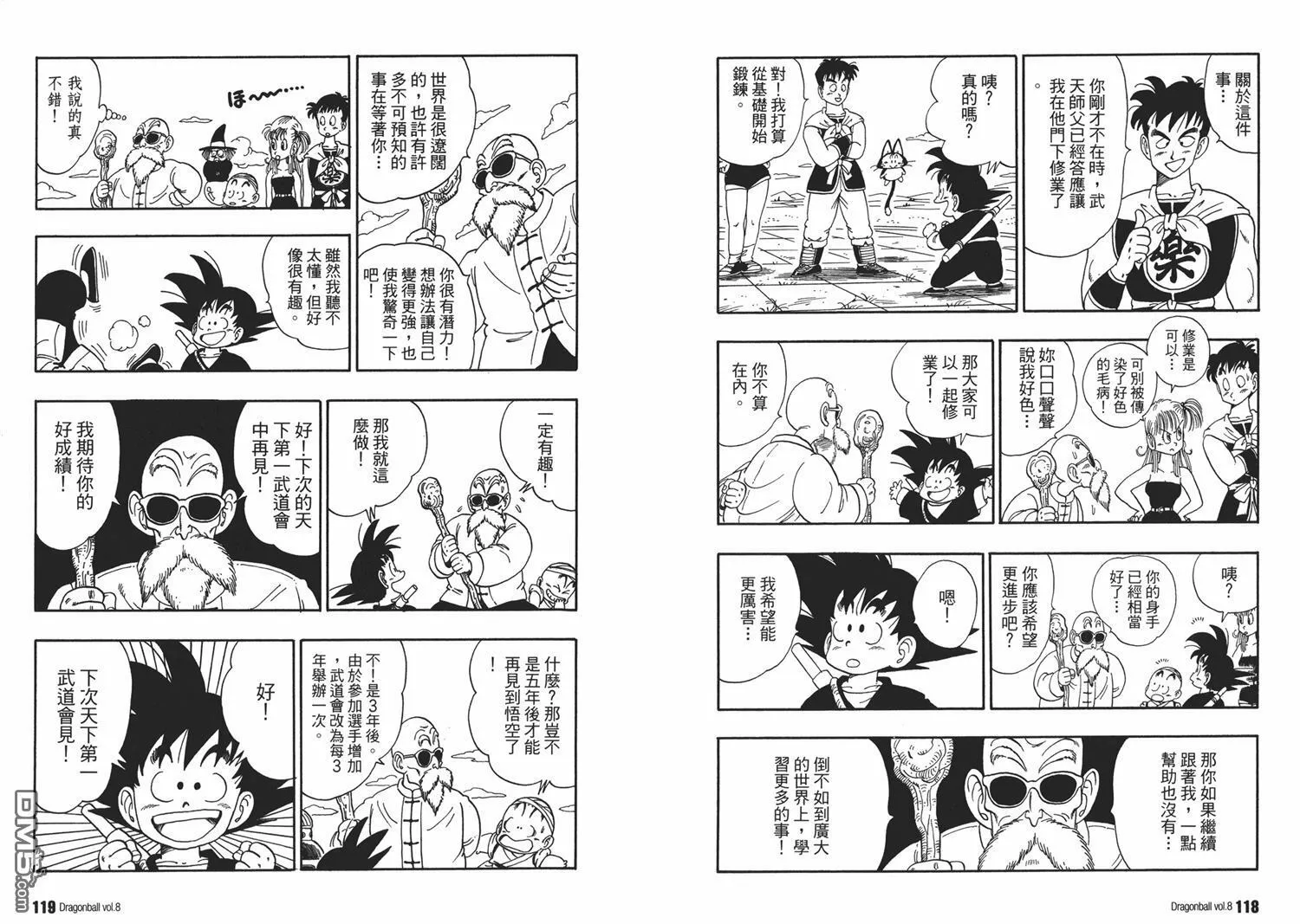 第8卷 第63页