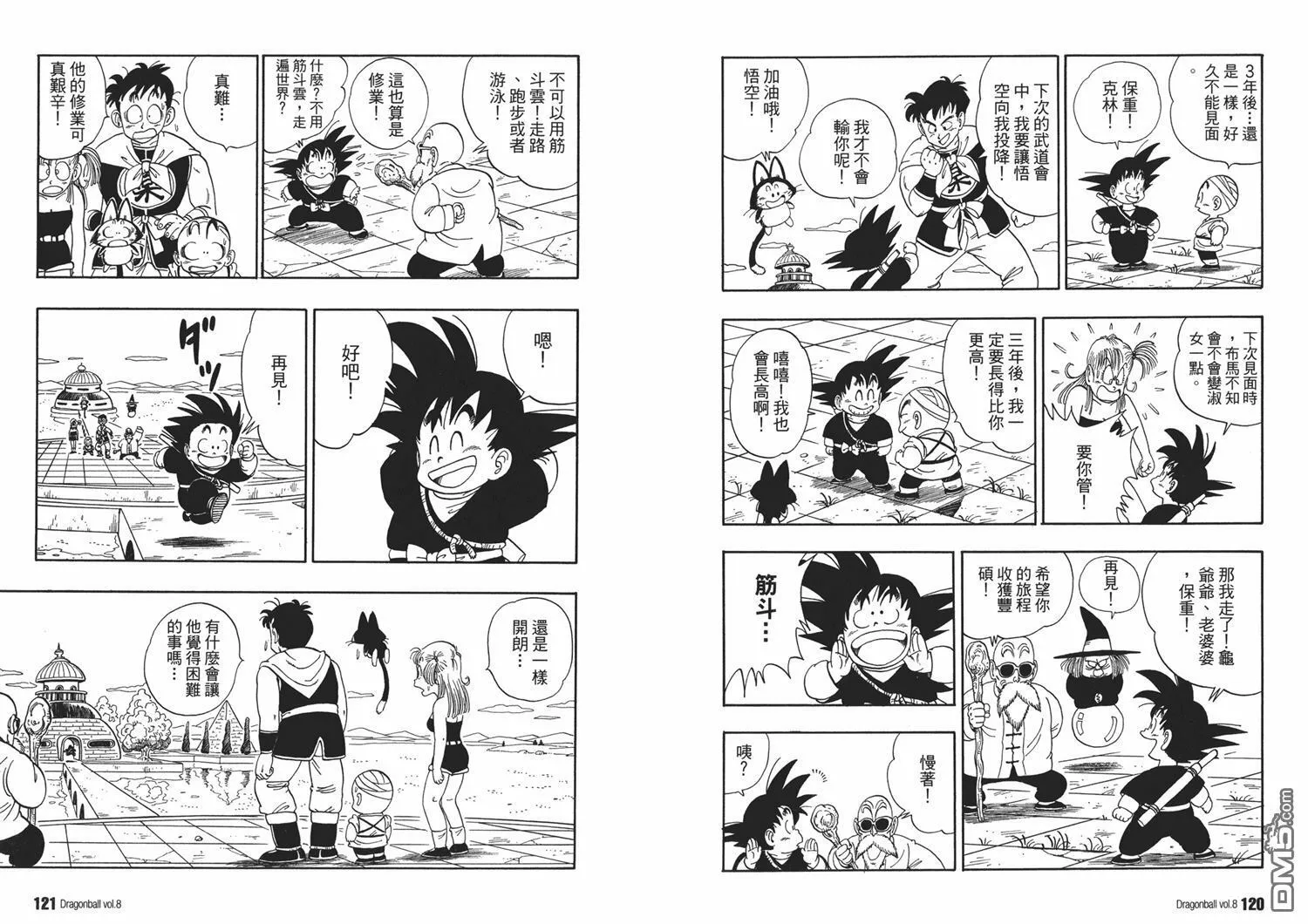 第8卷 第64页