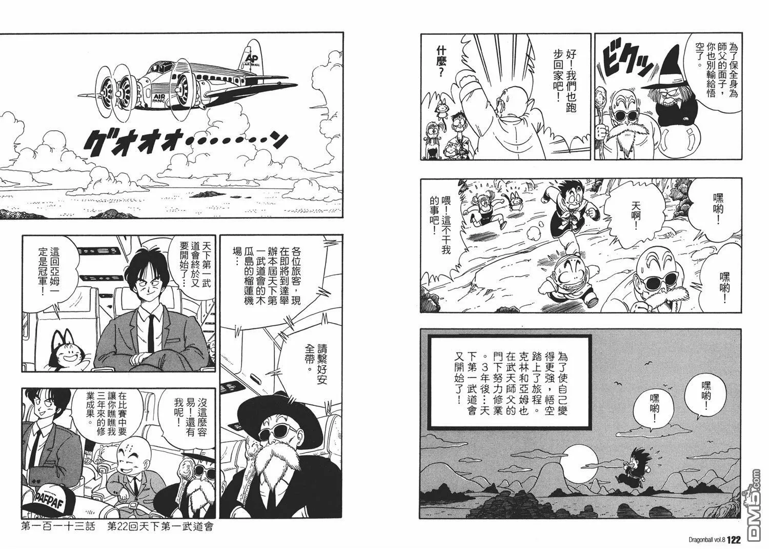 第8卷 第65页