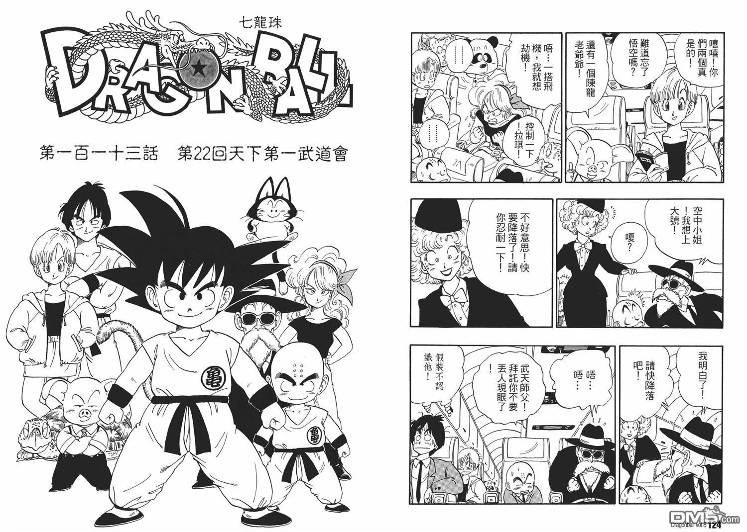 第8卷 第66页
