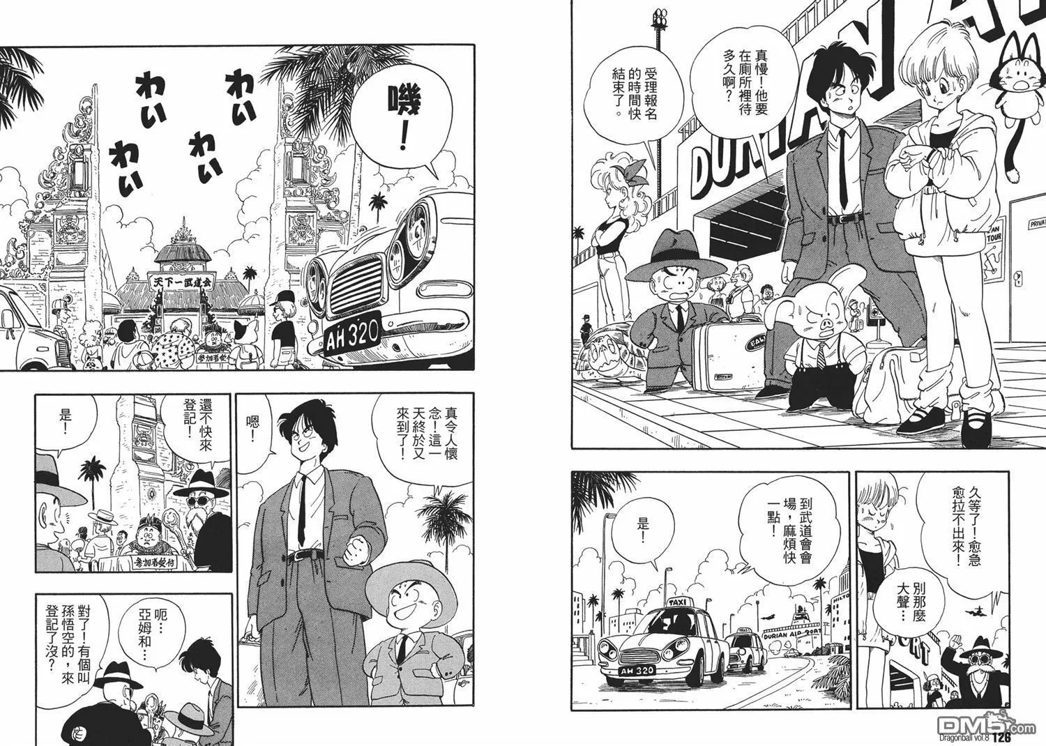 第8卷 第67页