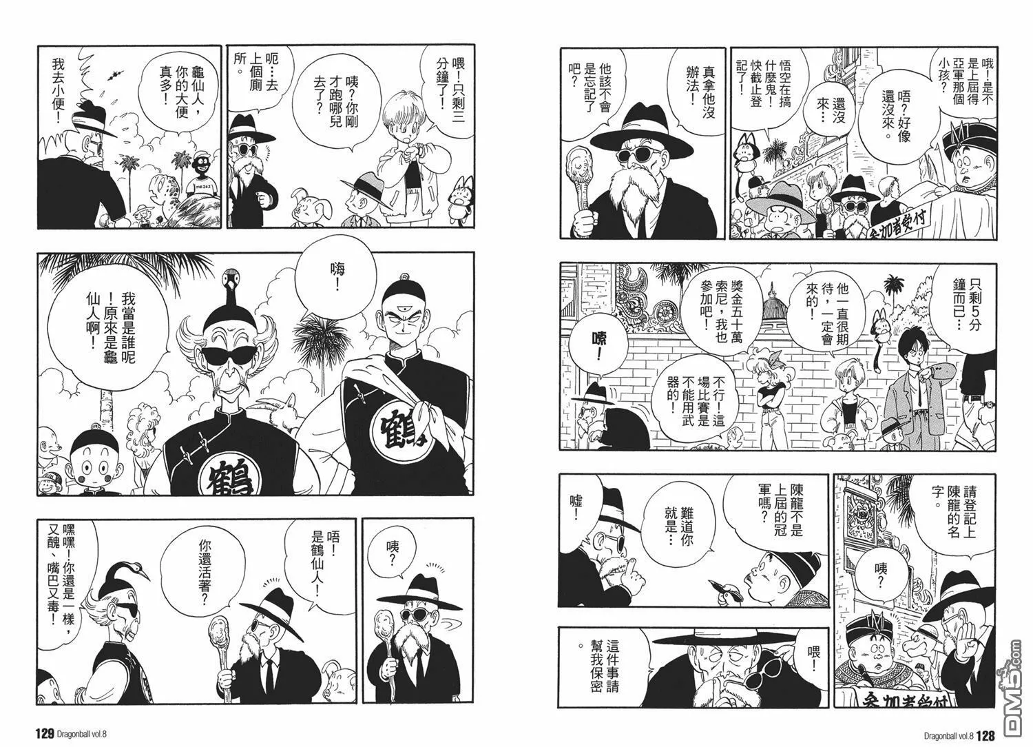 第8卷 第68页
