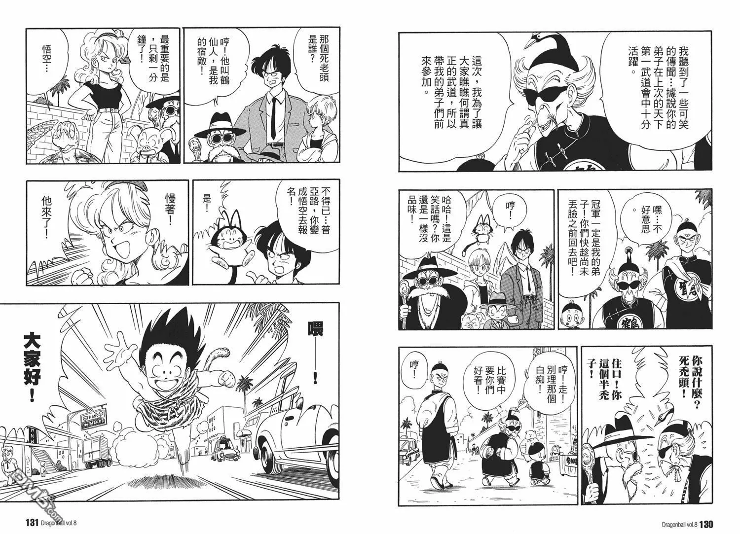 第8卷 第69页