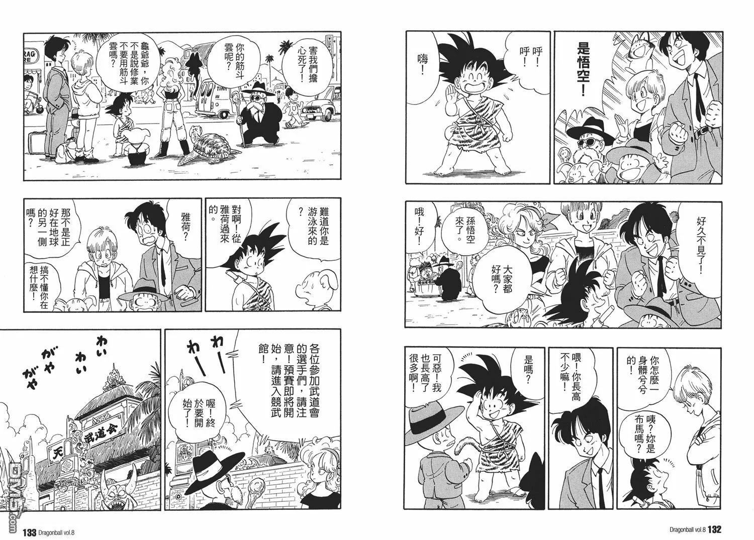 第8卷 第70页