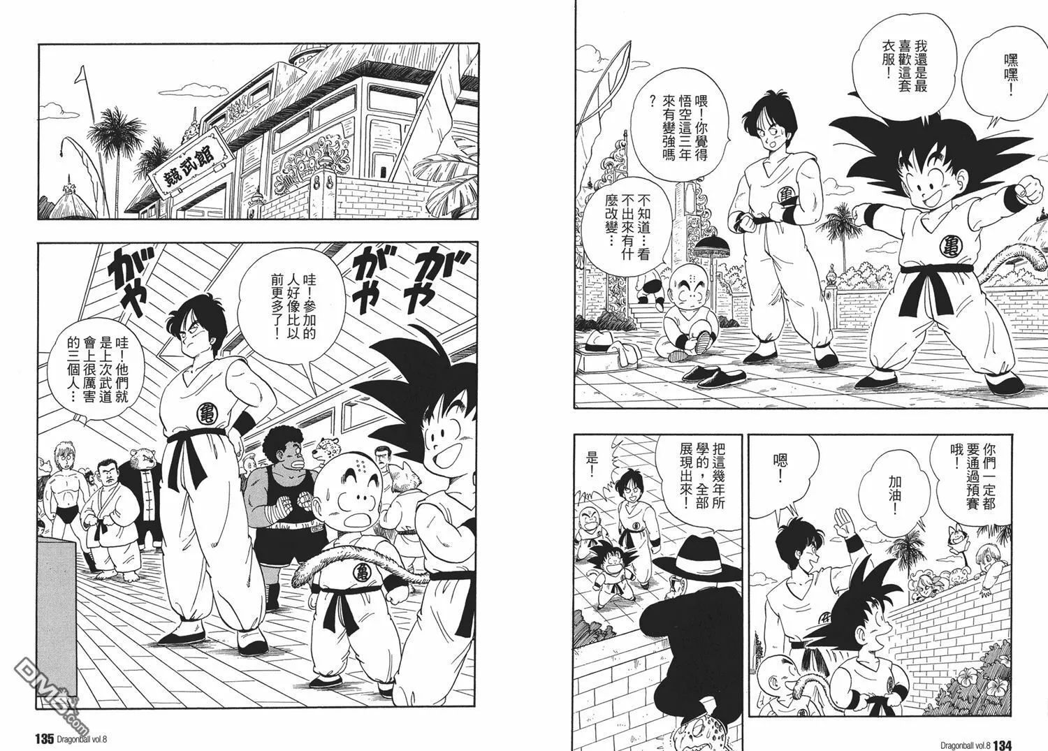 第8卷 第71页