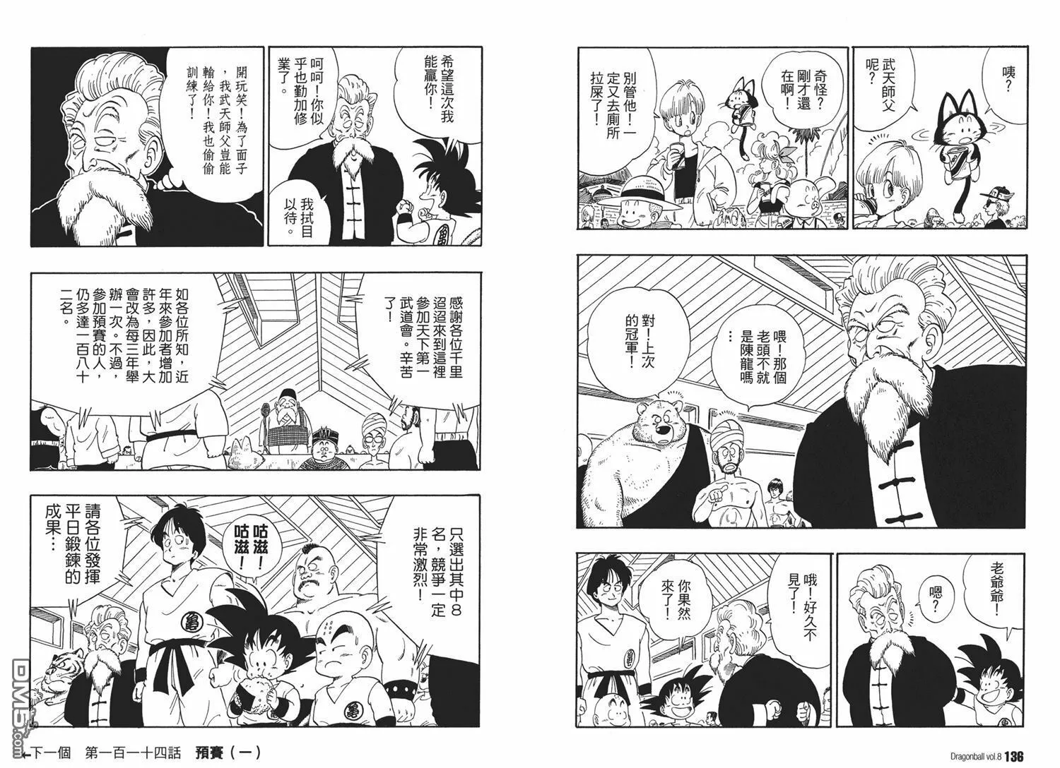 第8卷 第72页