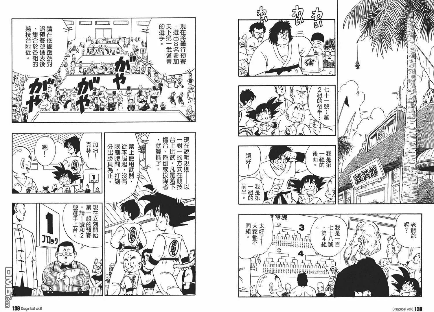 第8卷 第73页