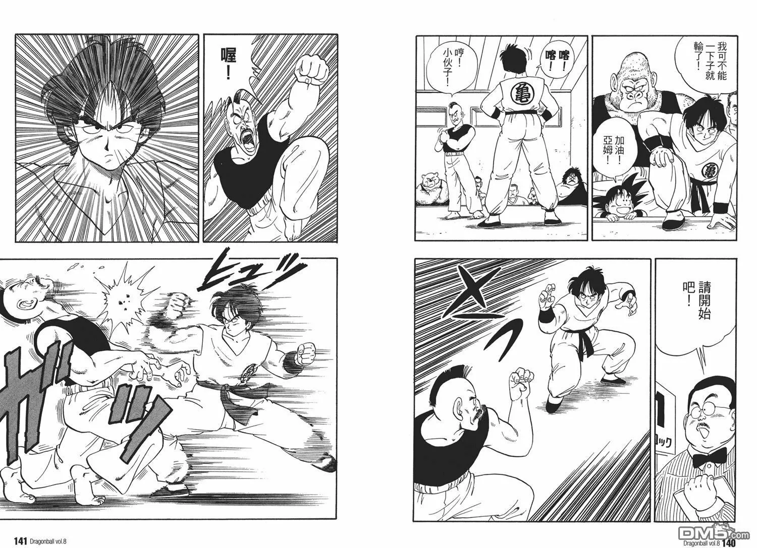 第8卷 第74页