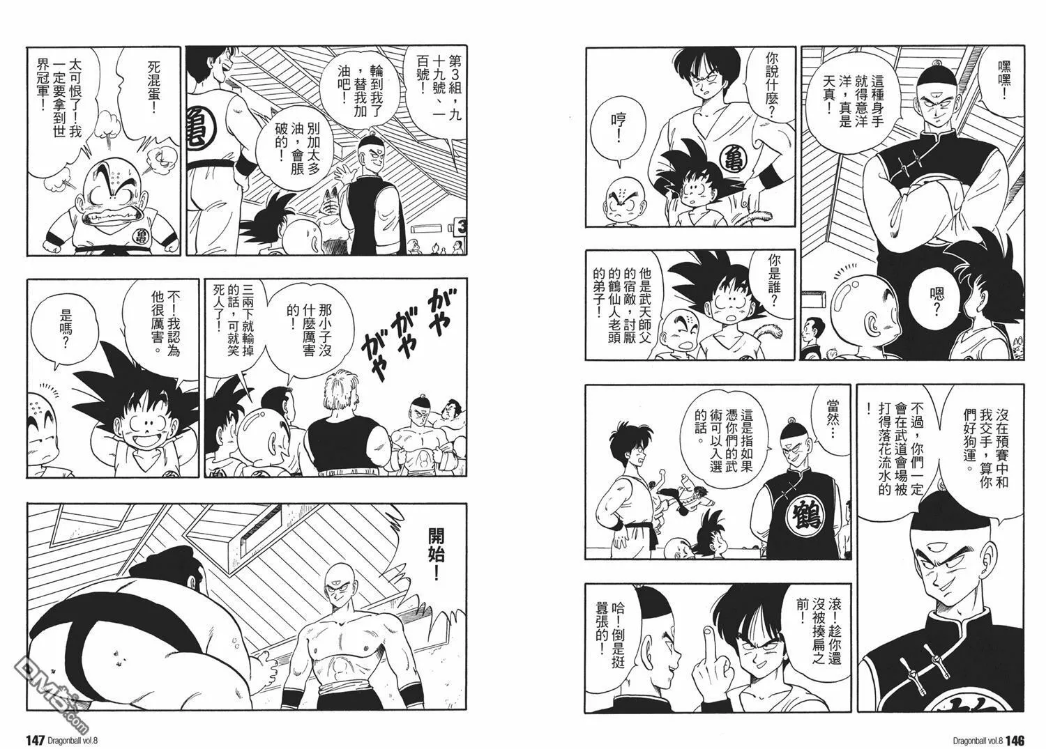 第8卷 第77页