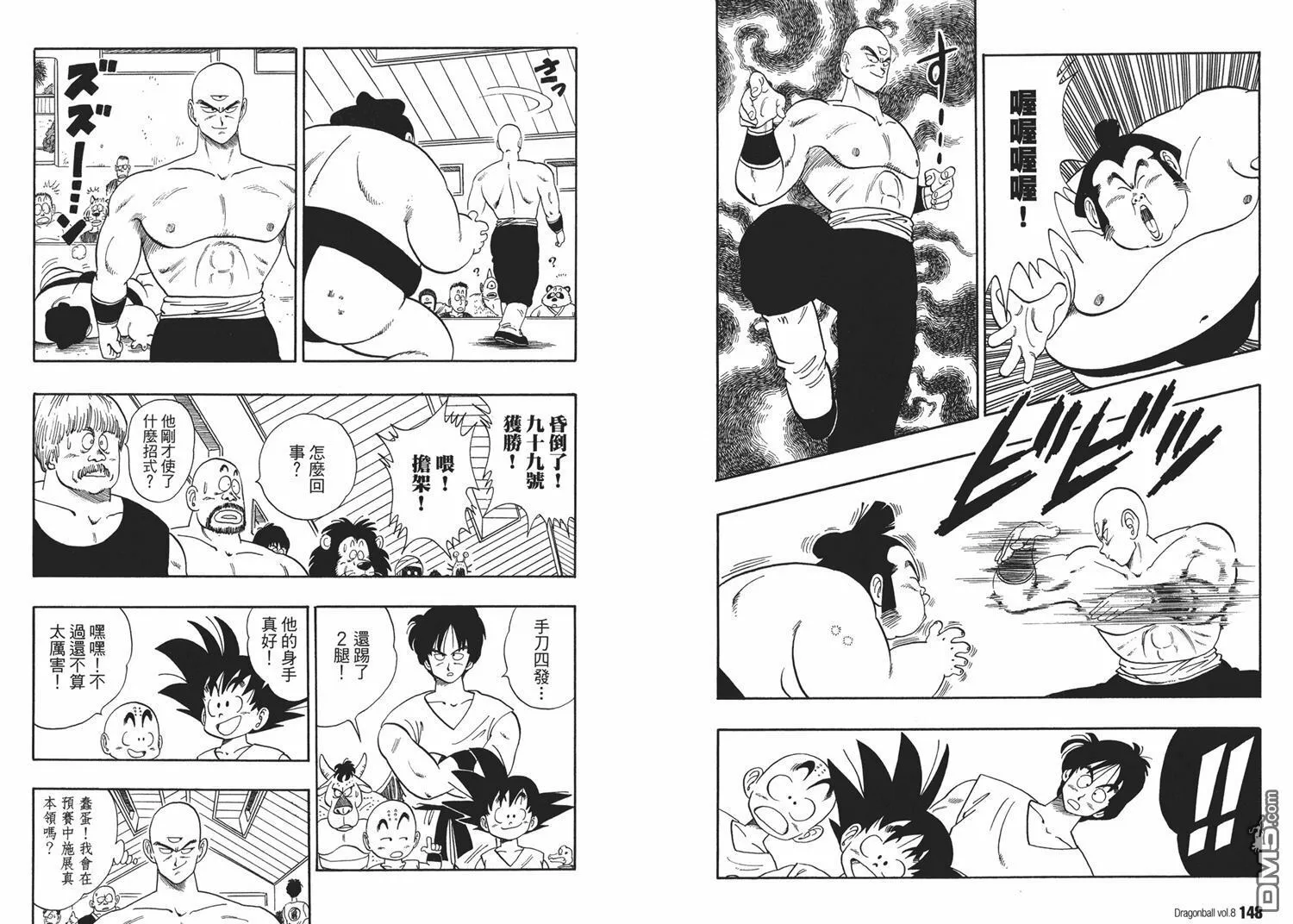 第8卷 第78页