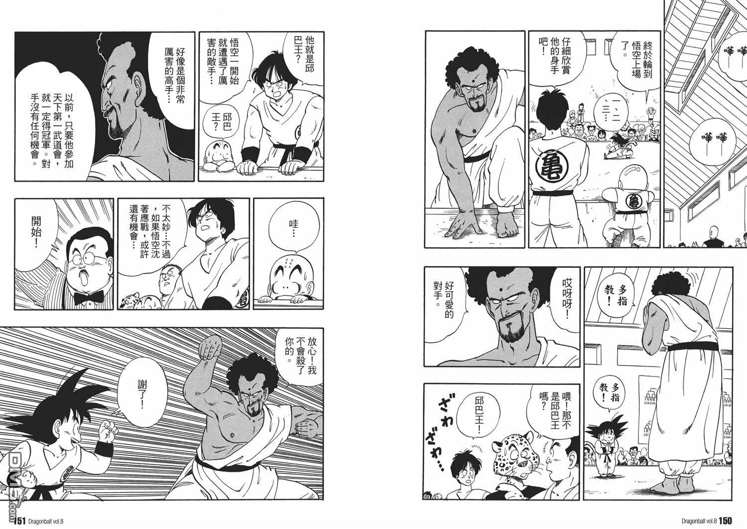 第8卷 第79页