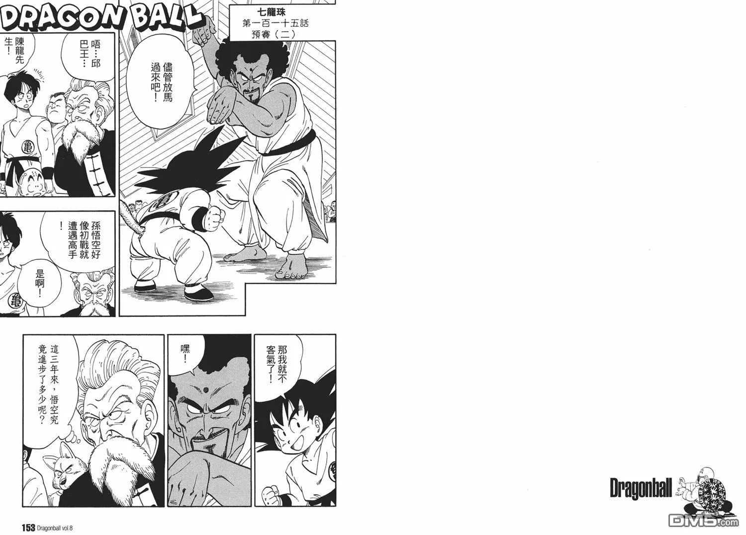 第8卷 第80页