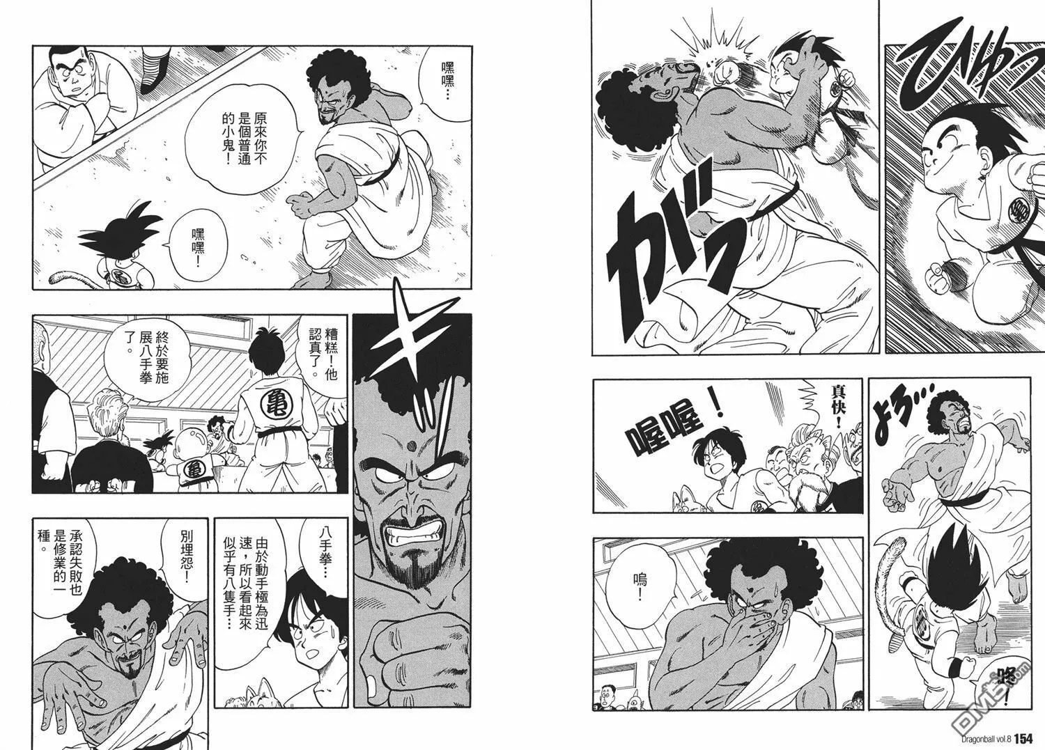 第8卷 第81页
