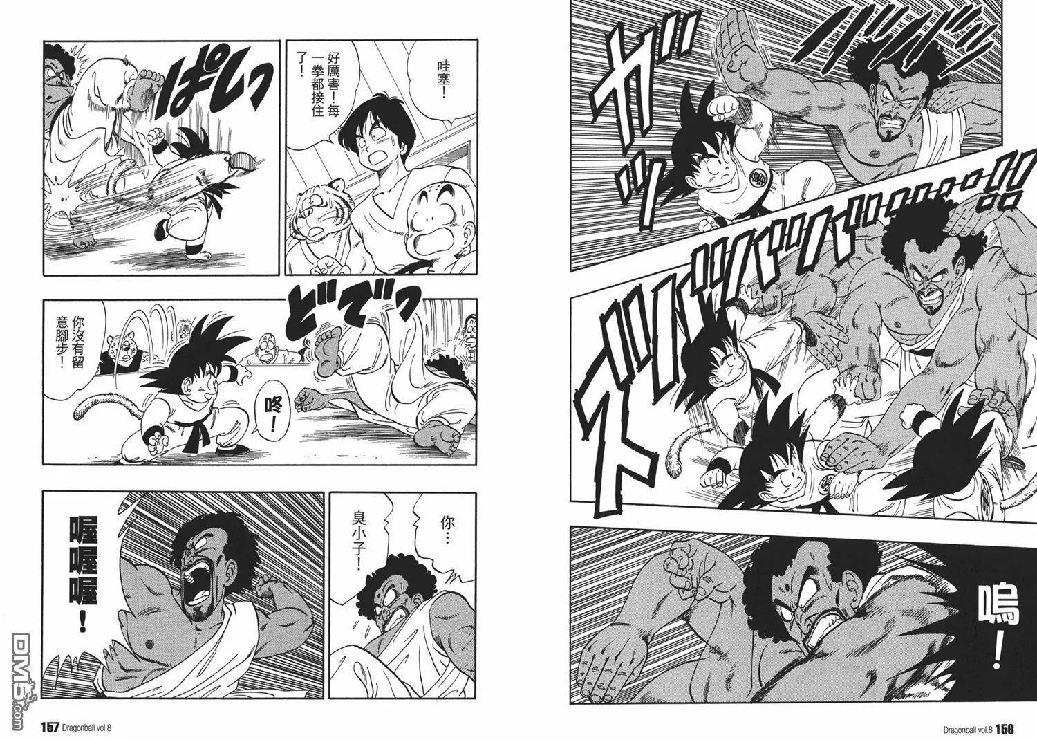 第8卷 第82页