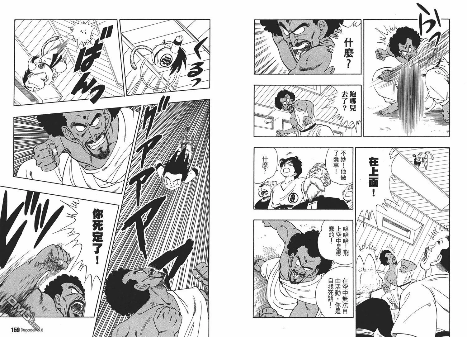 第8卷 第83页