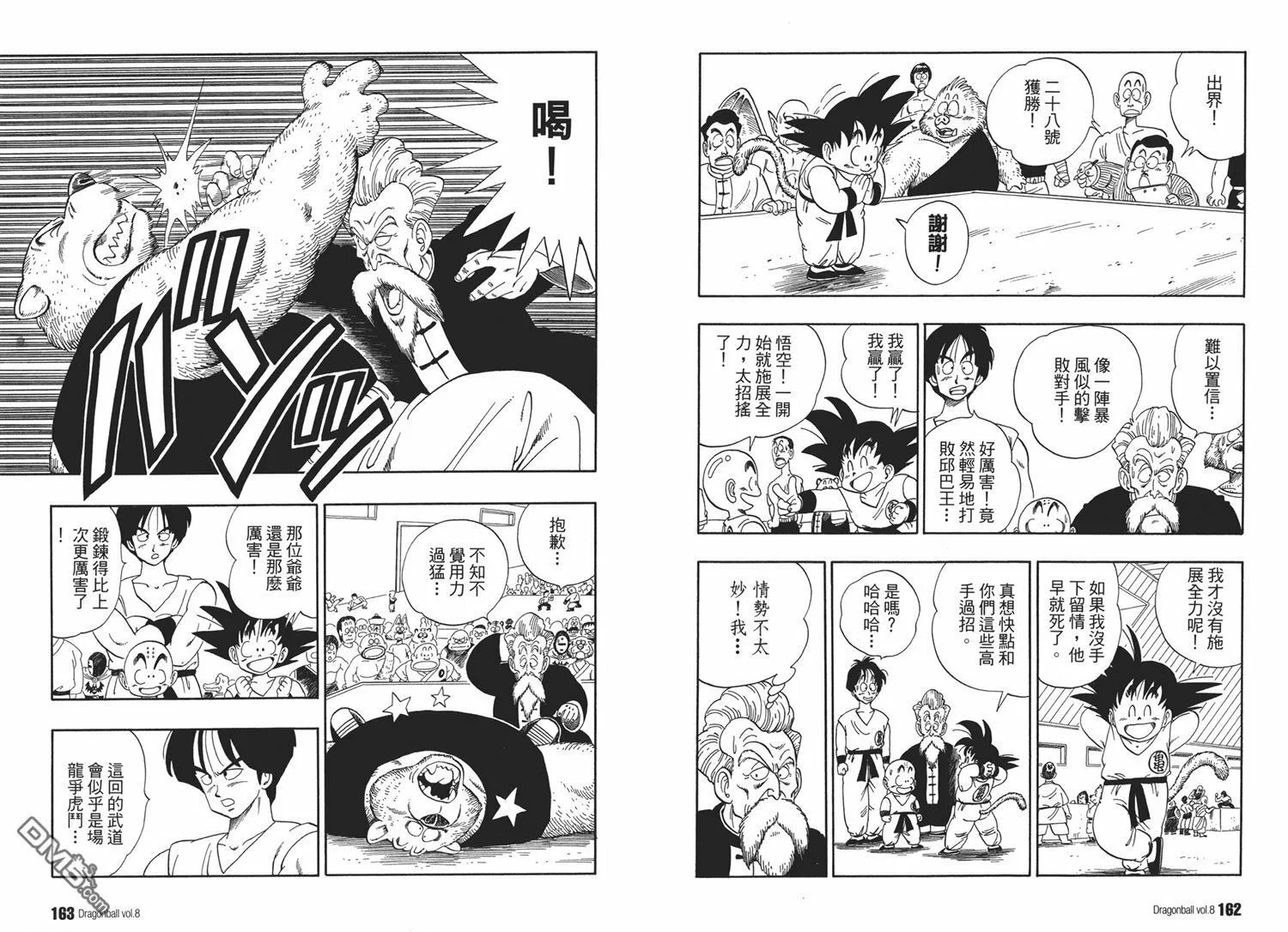 第8卷 第85页