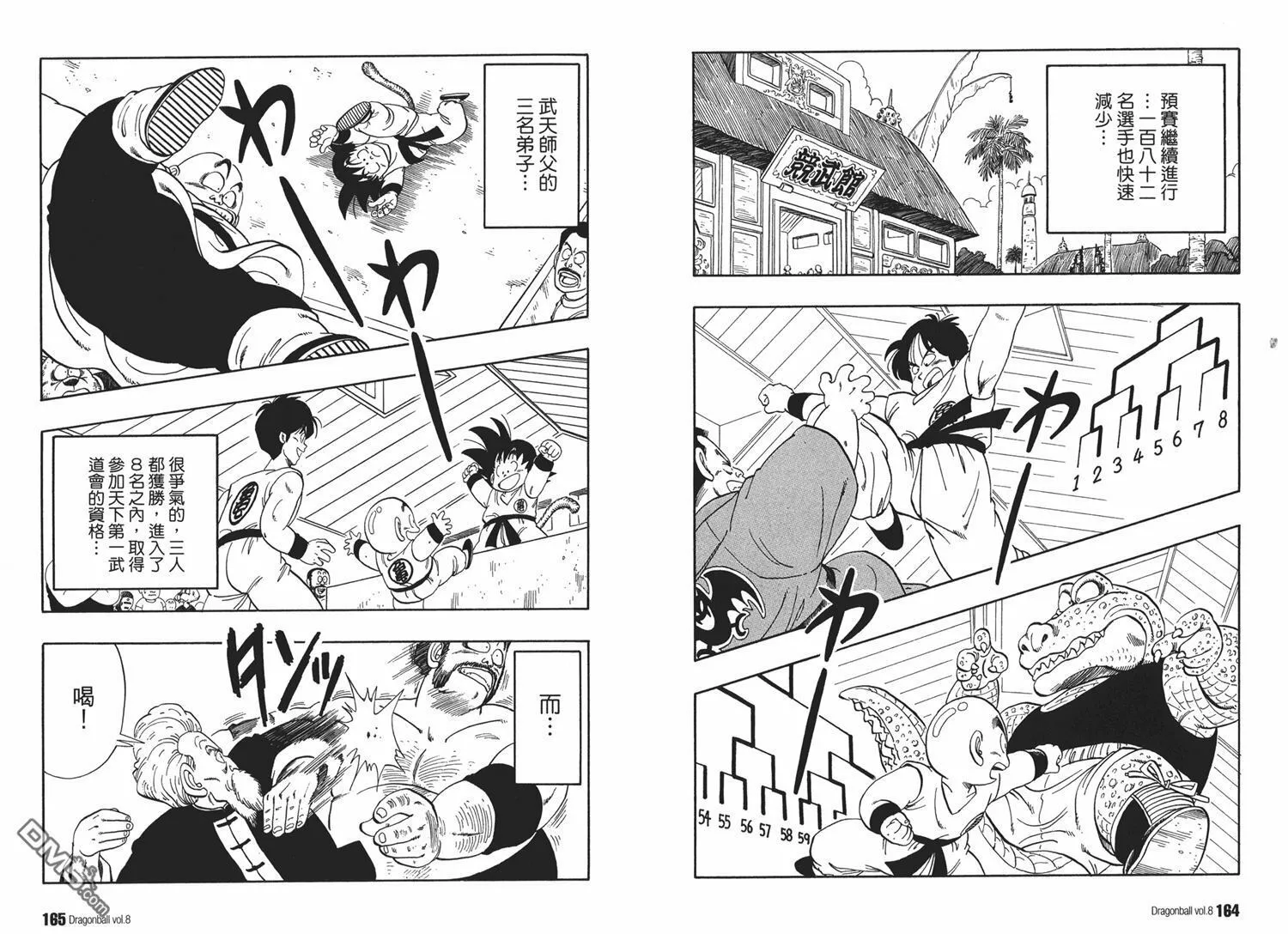 第8卷 第86页