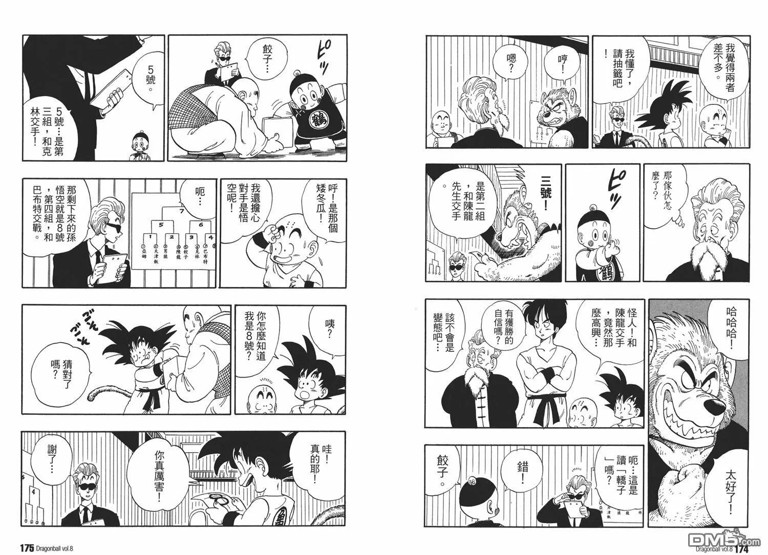 第8卷 第91页