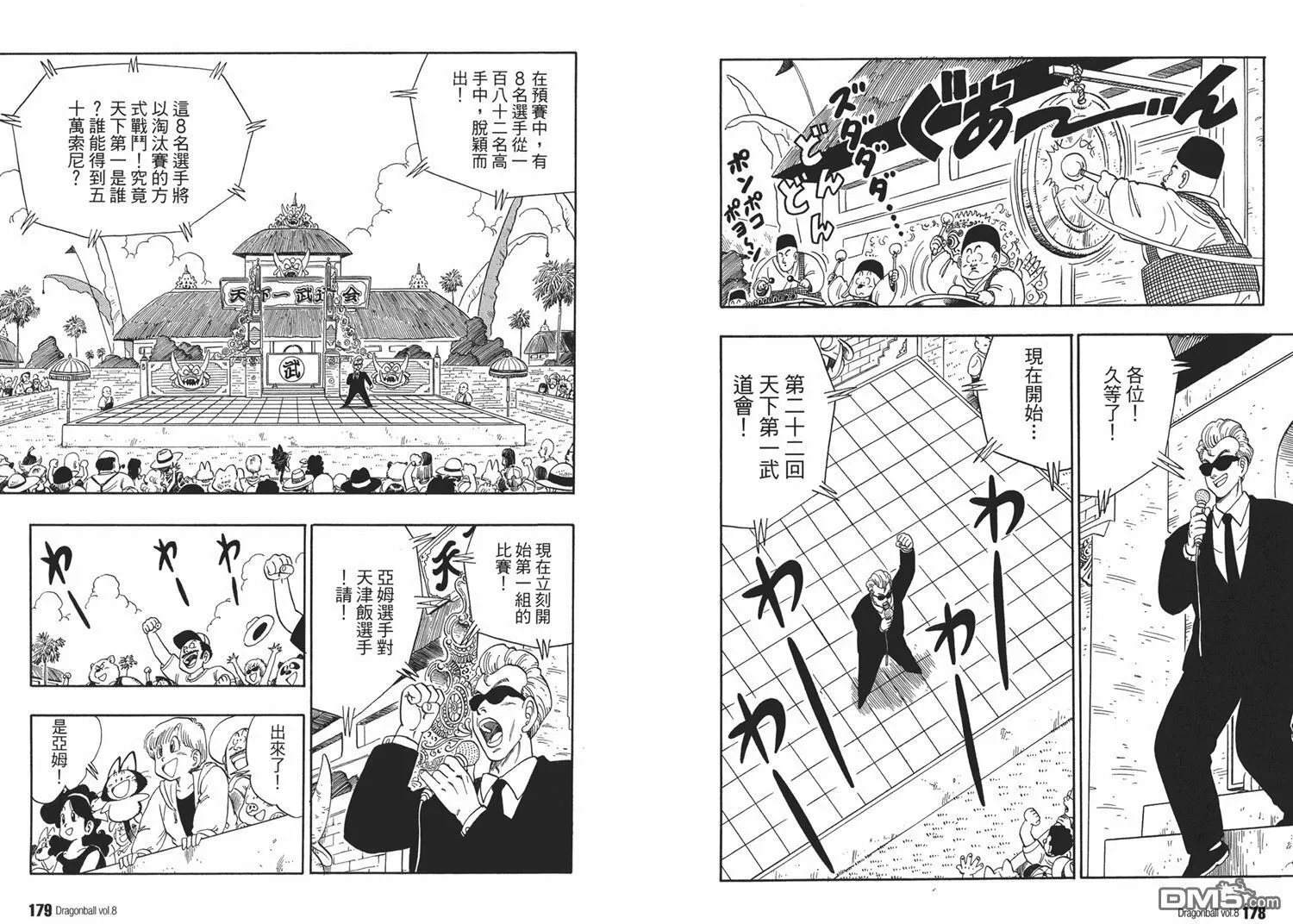 第8卷 第93页