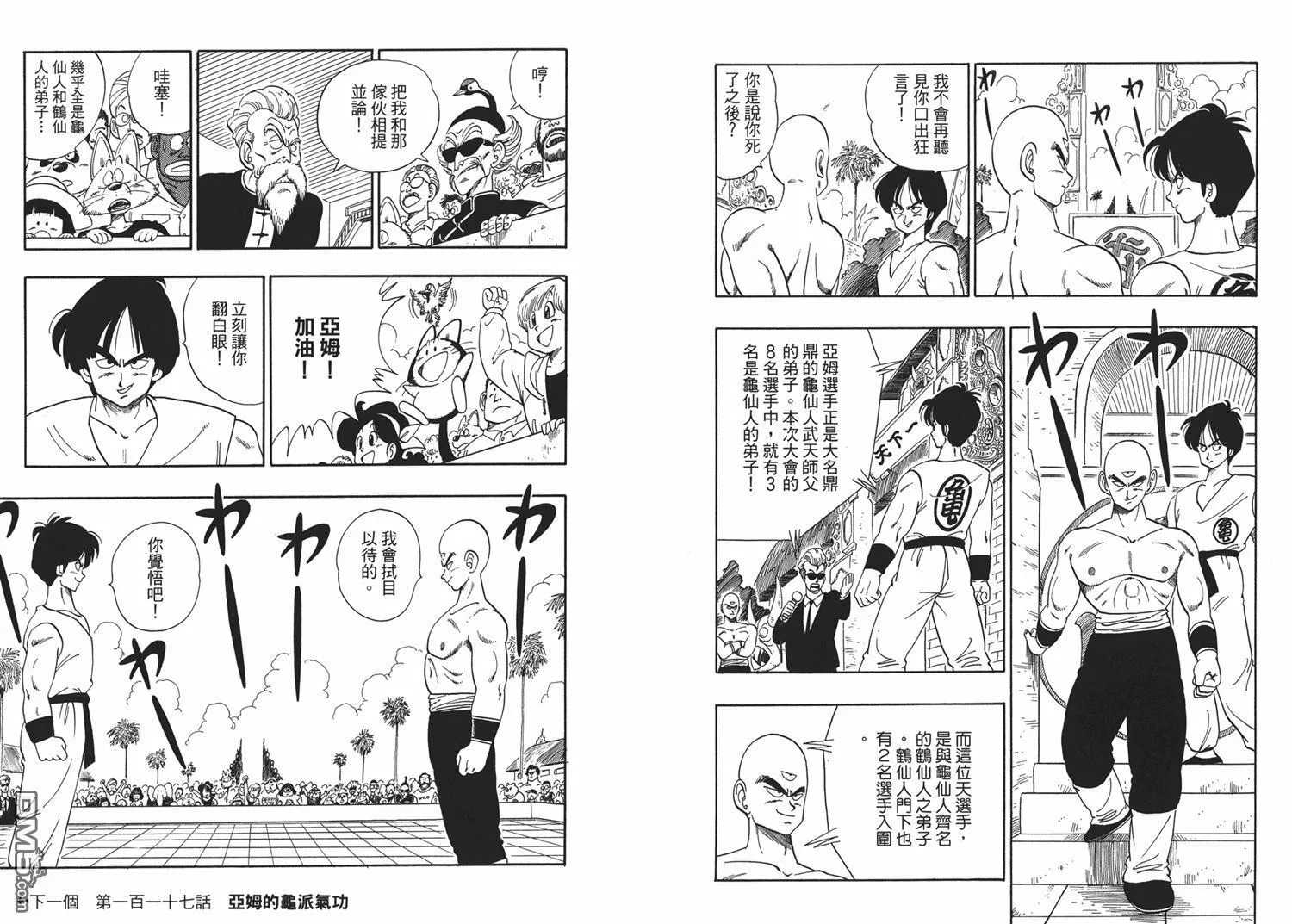第8卷 第94页