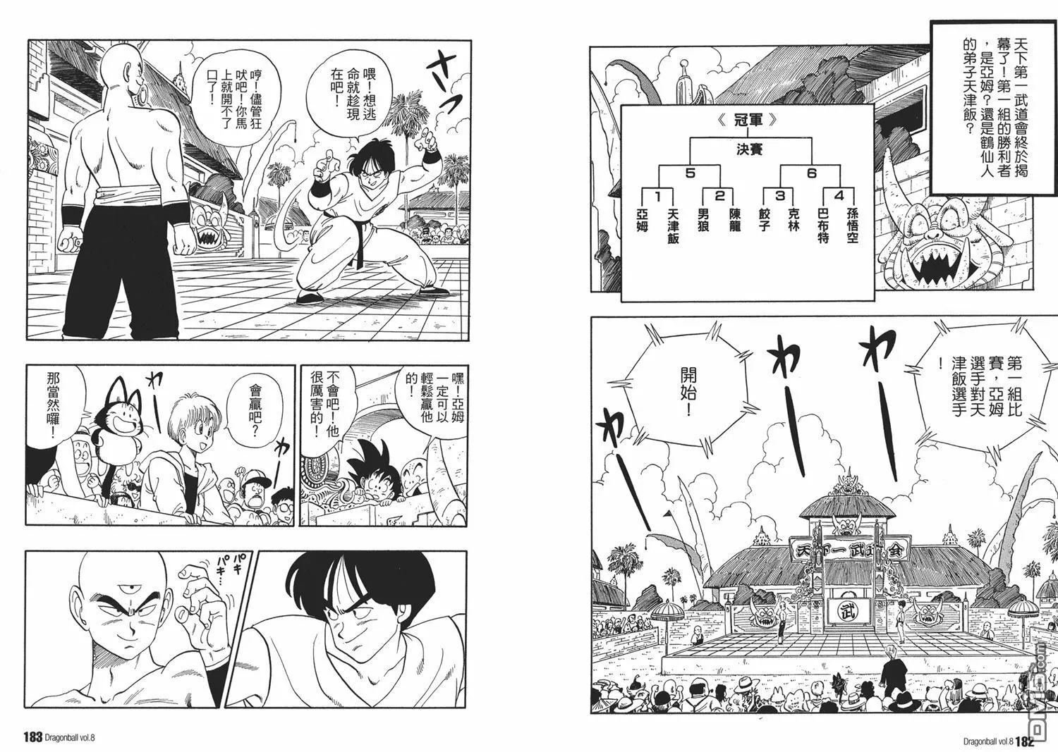 第8卷 第95页