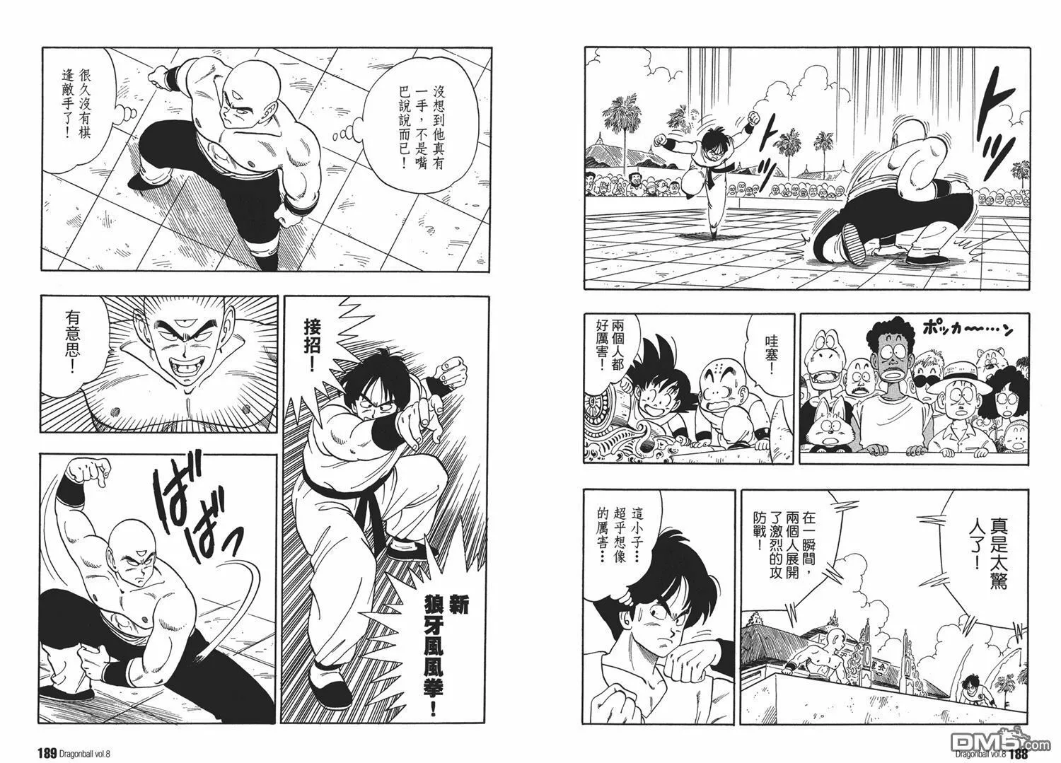 第8卷 第98页