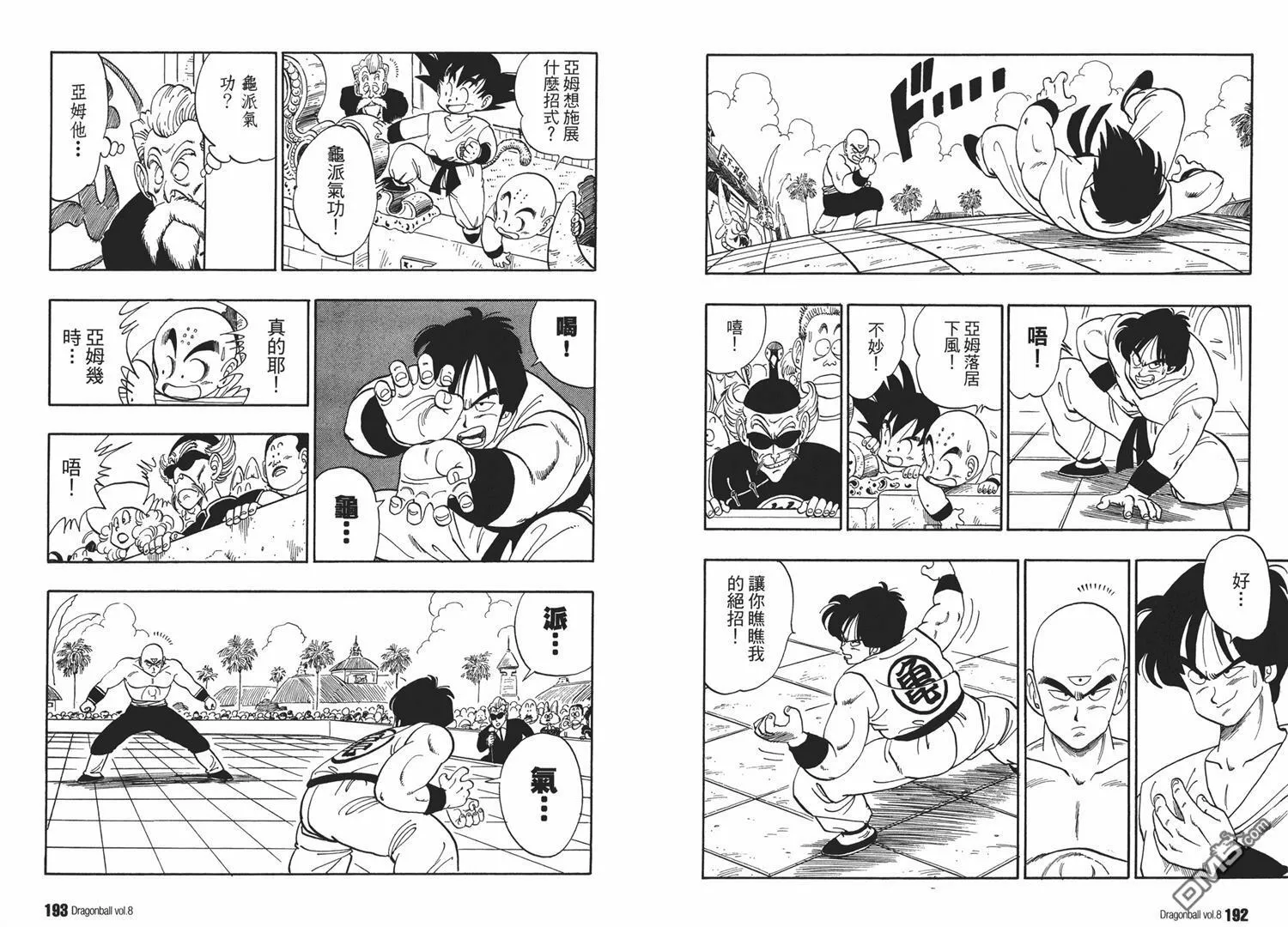 第8卷 第100页