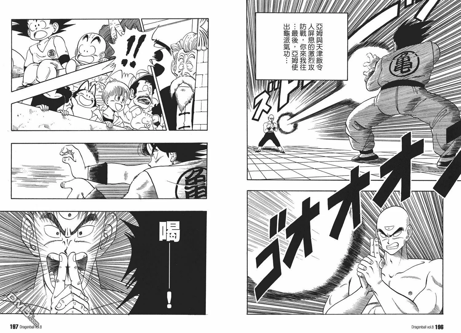 第8卷 第102页