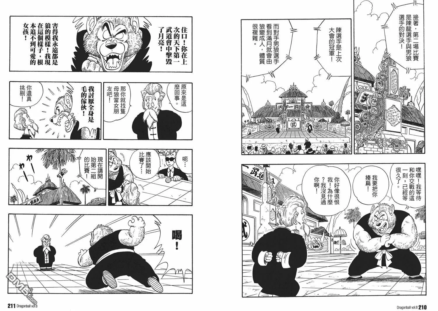 第8卷 第109页