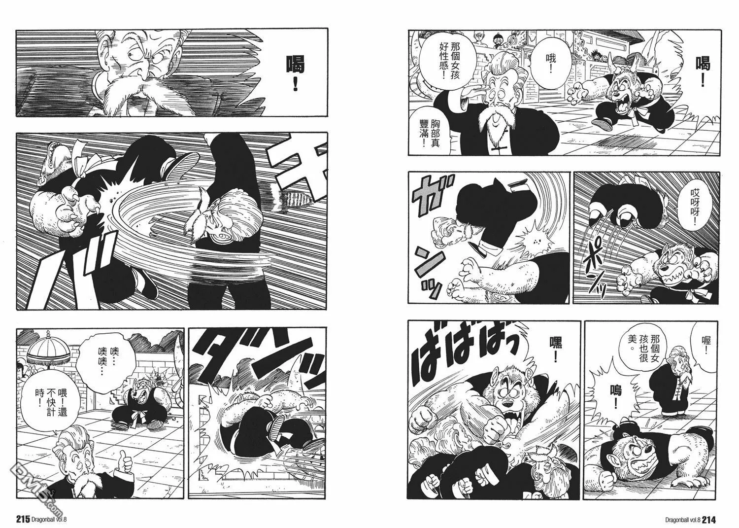 第8卷 第111页