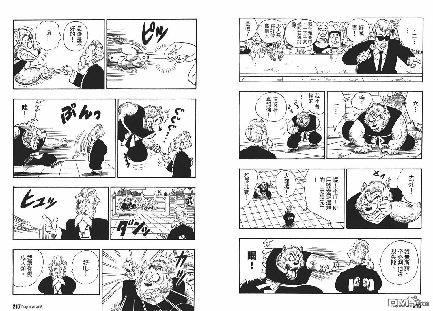 第8卷 第112页