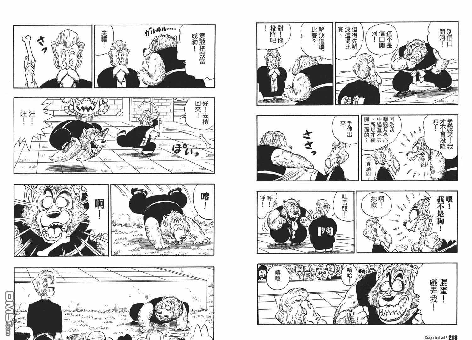 第8卷 第113页