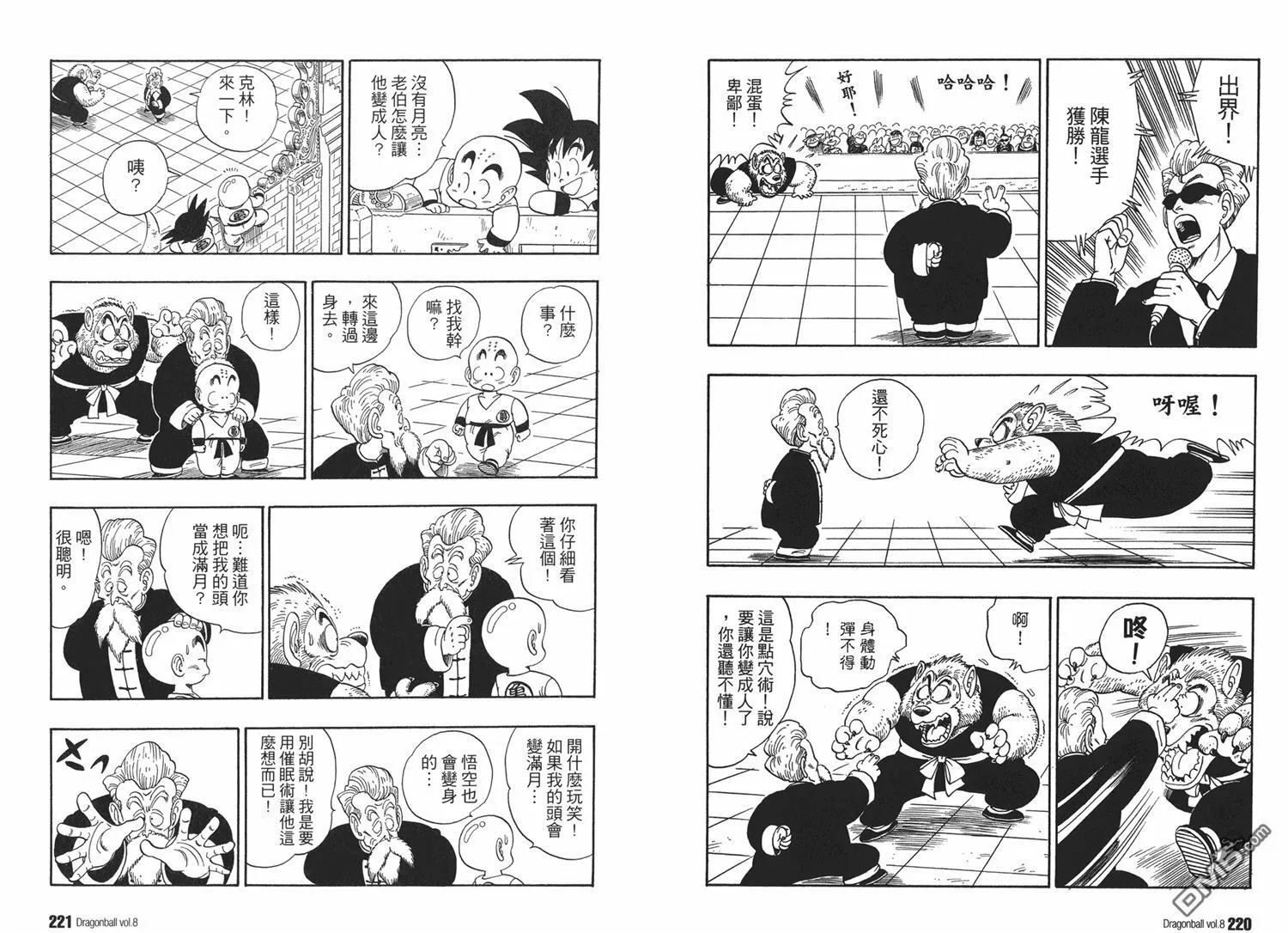 第8卷 第114页