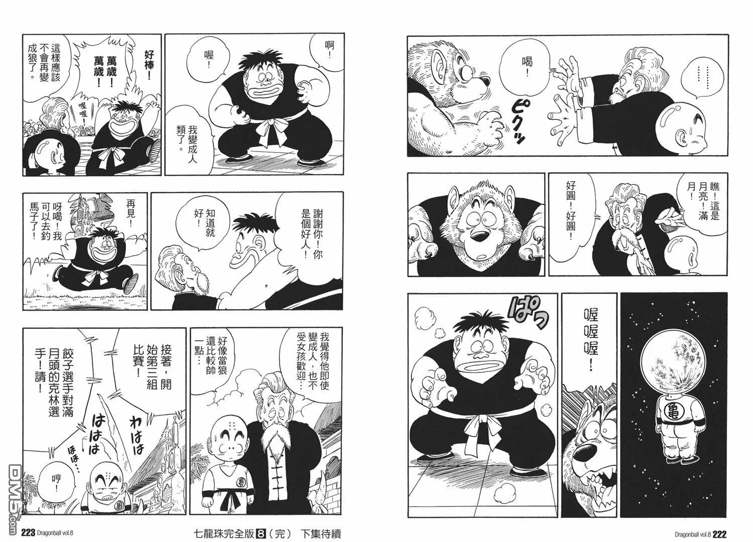 第8卷 第115页