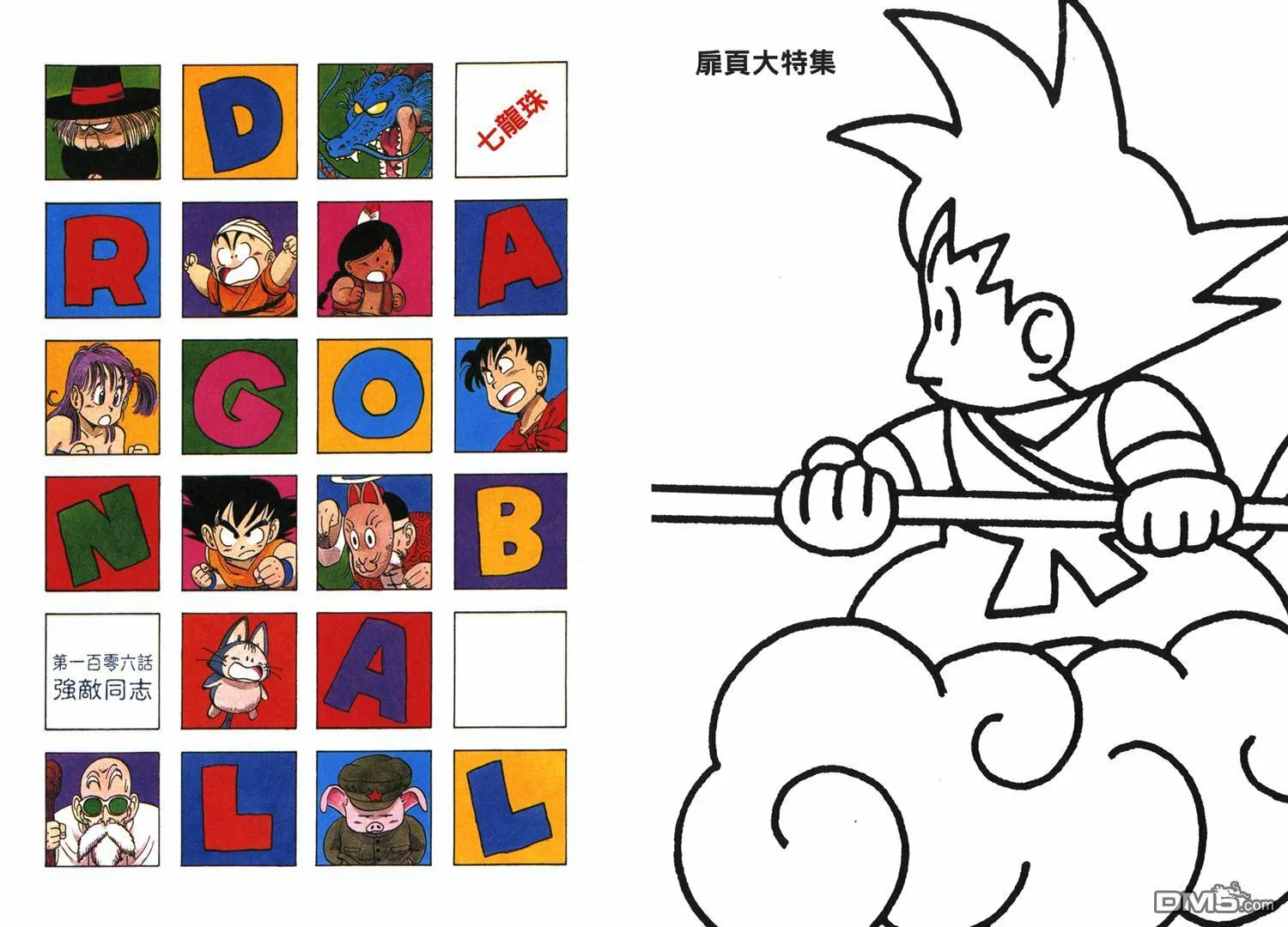 第8卷 第116页
