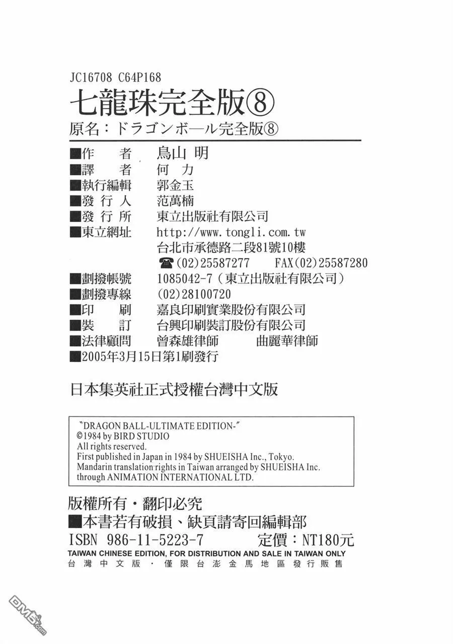 第8卷 第122页