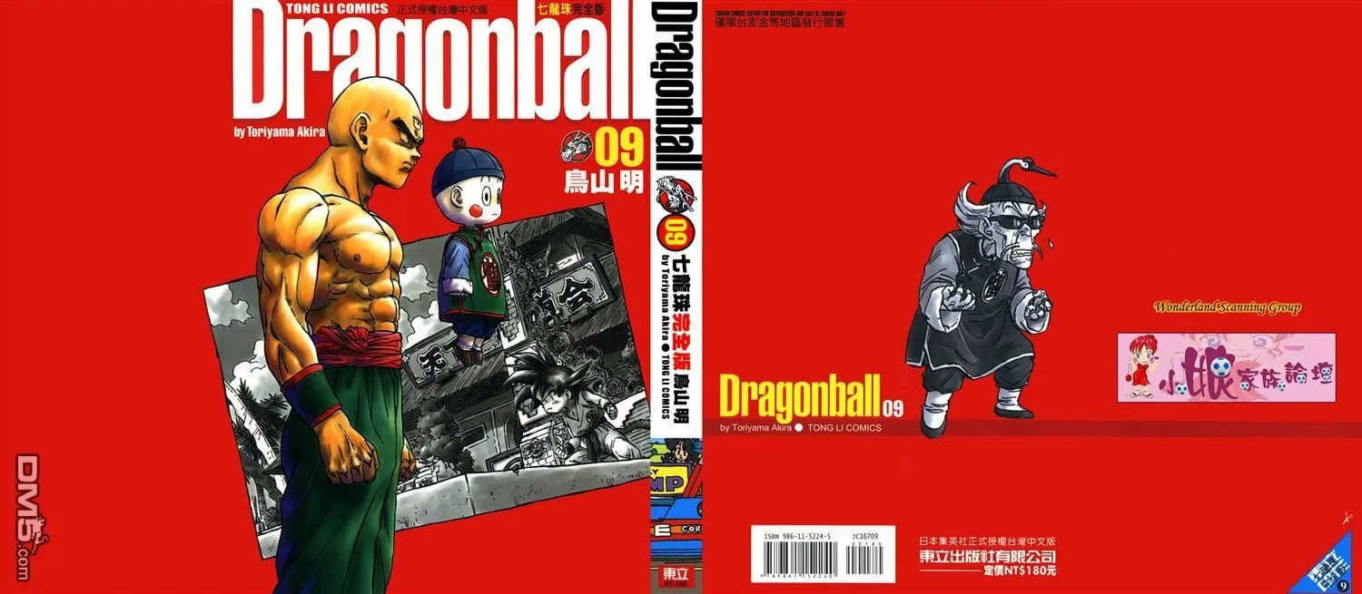 第8卷 第123页