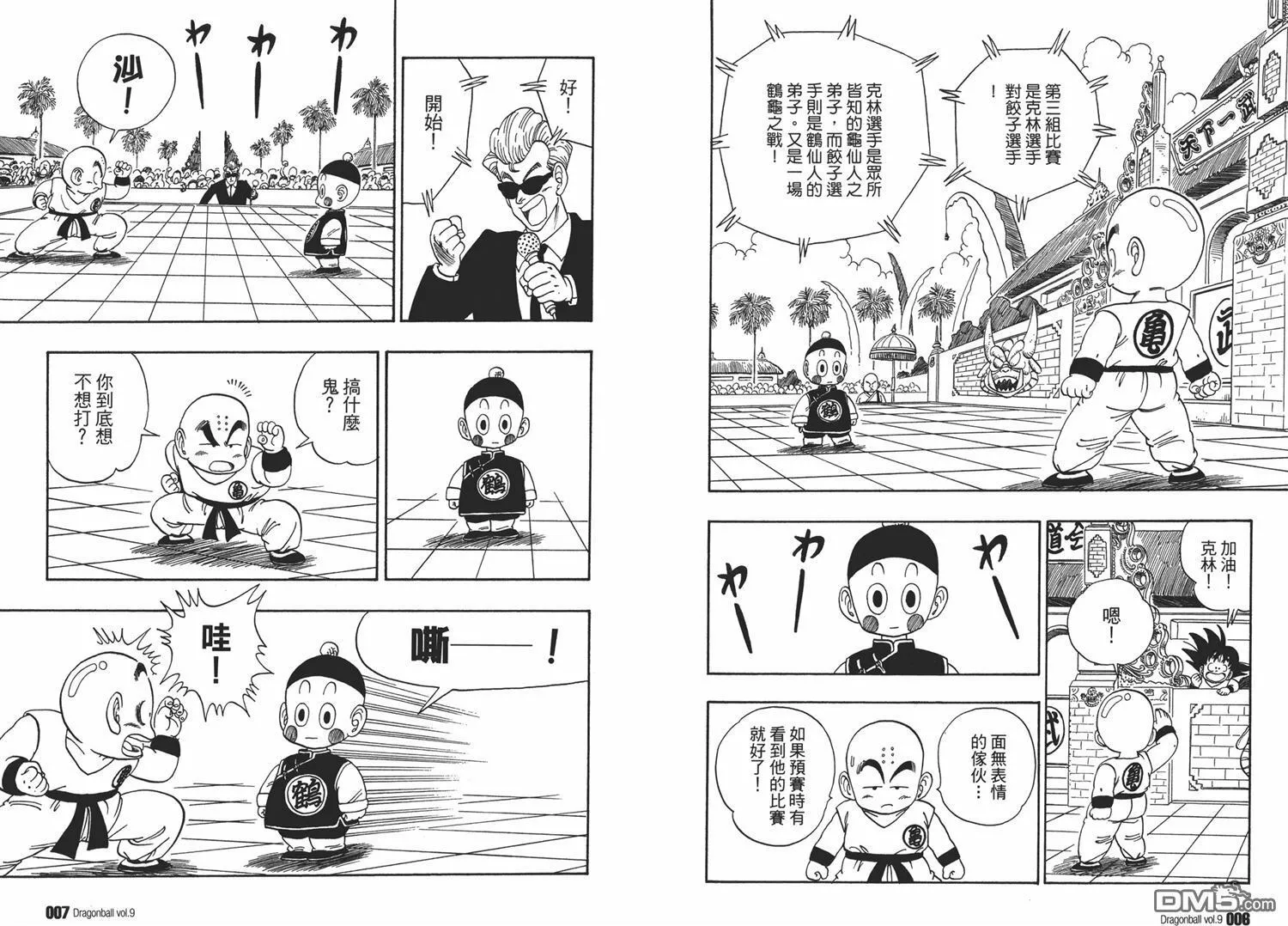 第9卷 第7页