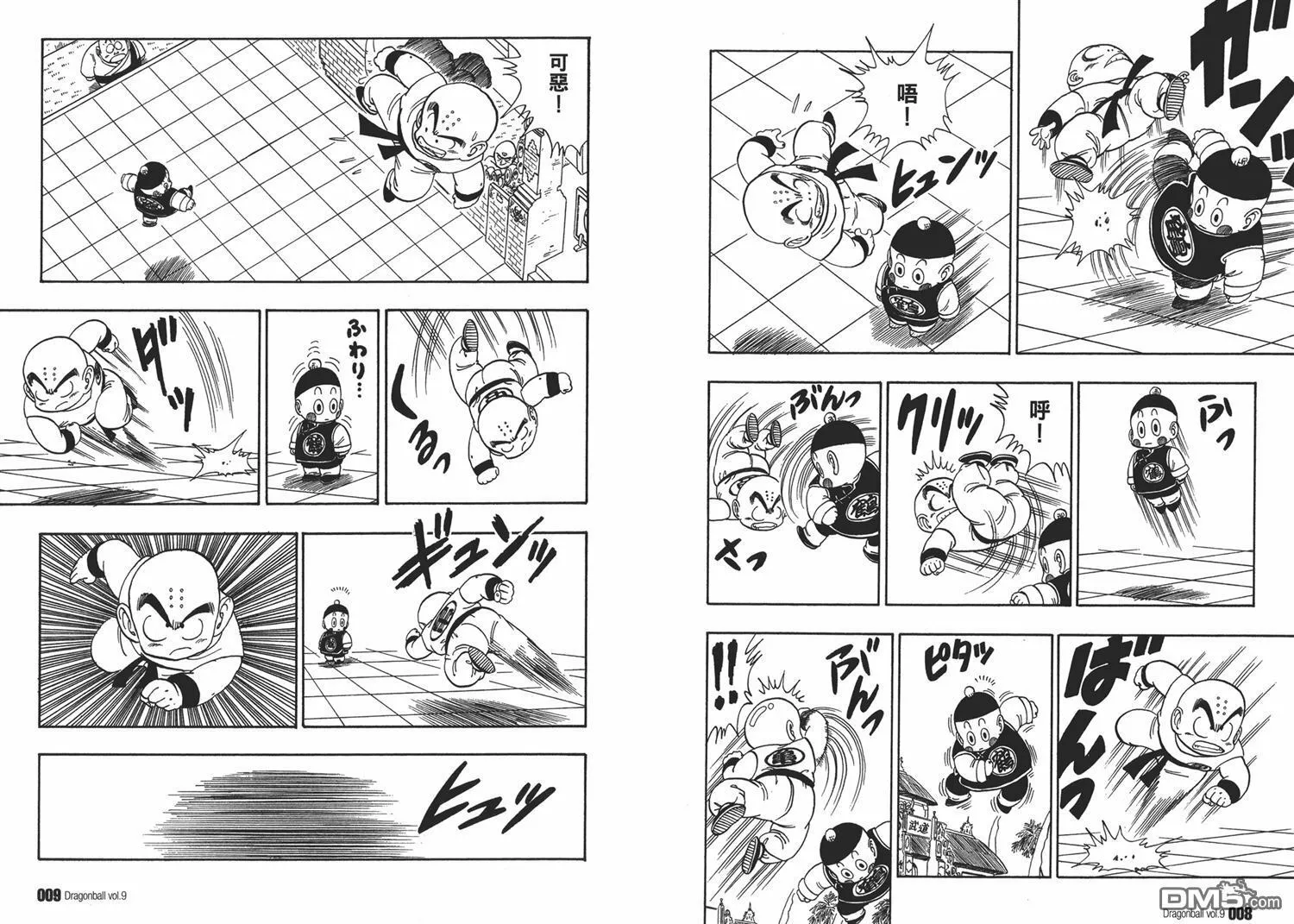 第9卷 第8页
