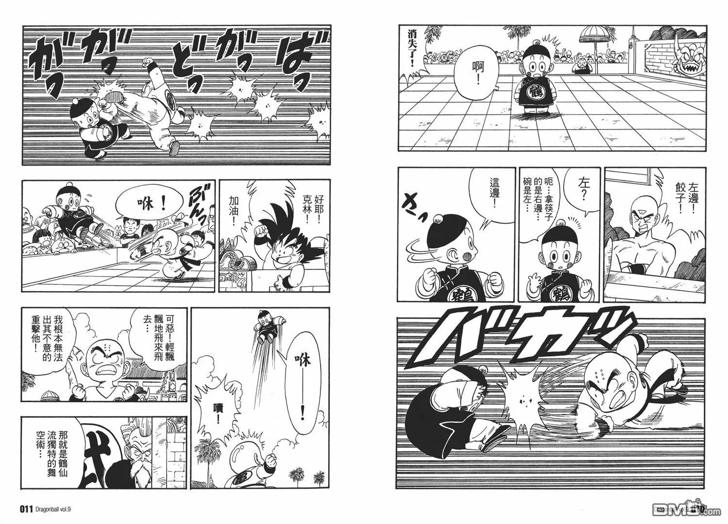 第9卷 第9页