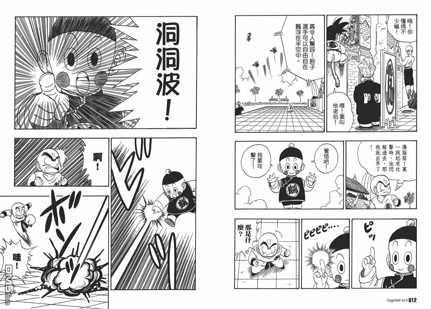 第9卷 第10页