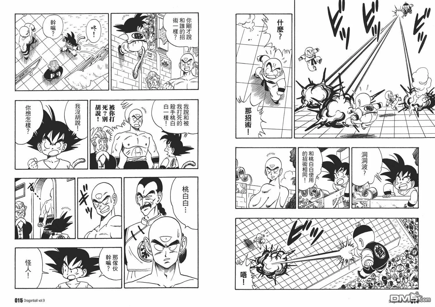 第9卷 第11页