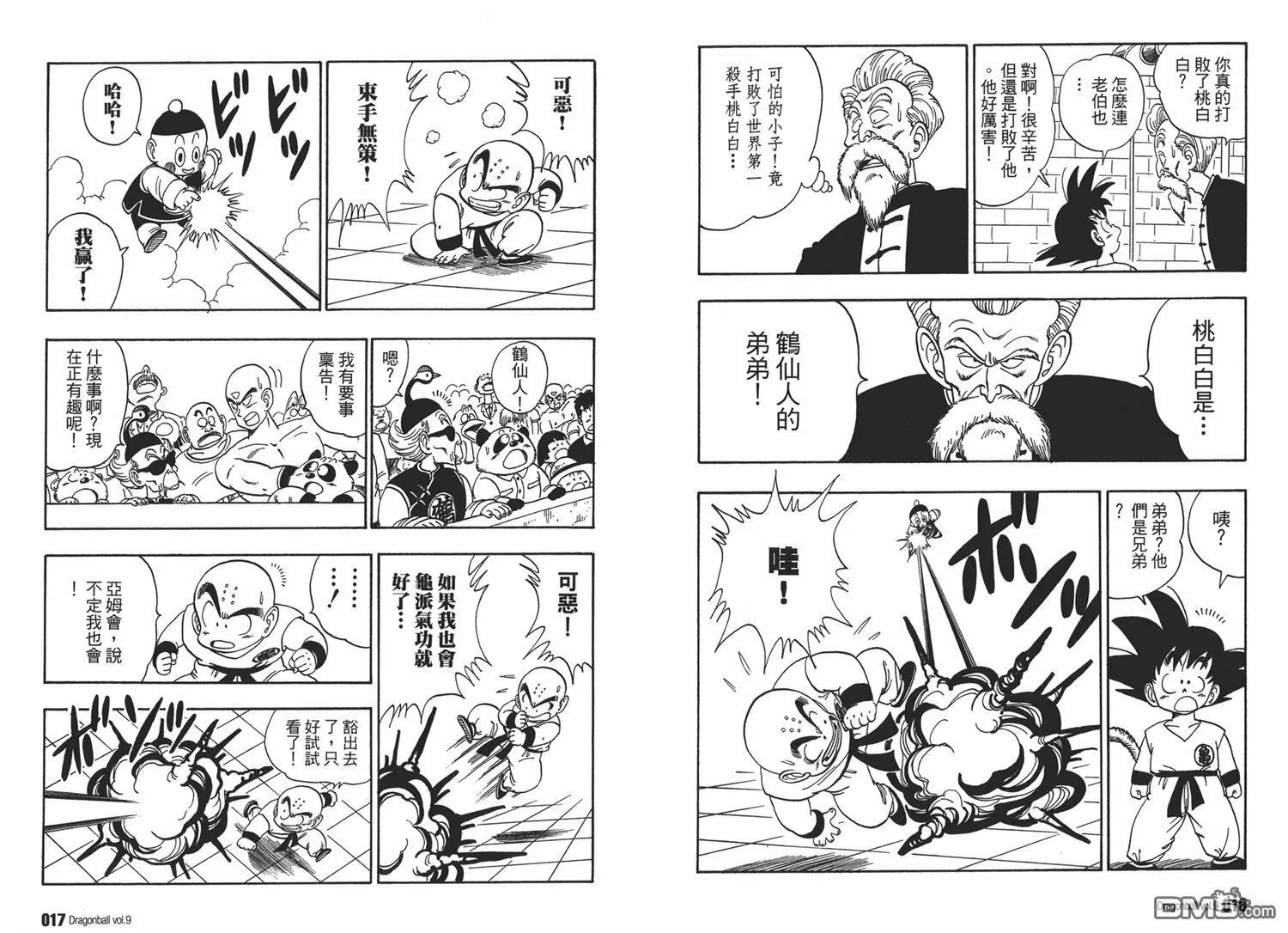 第9卷 第12页