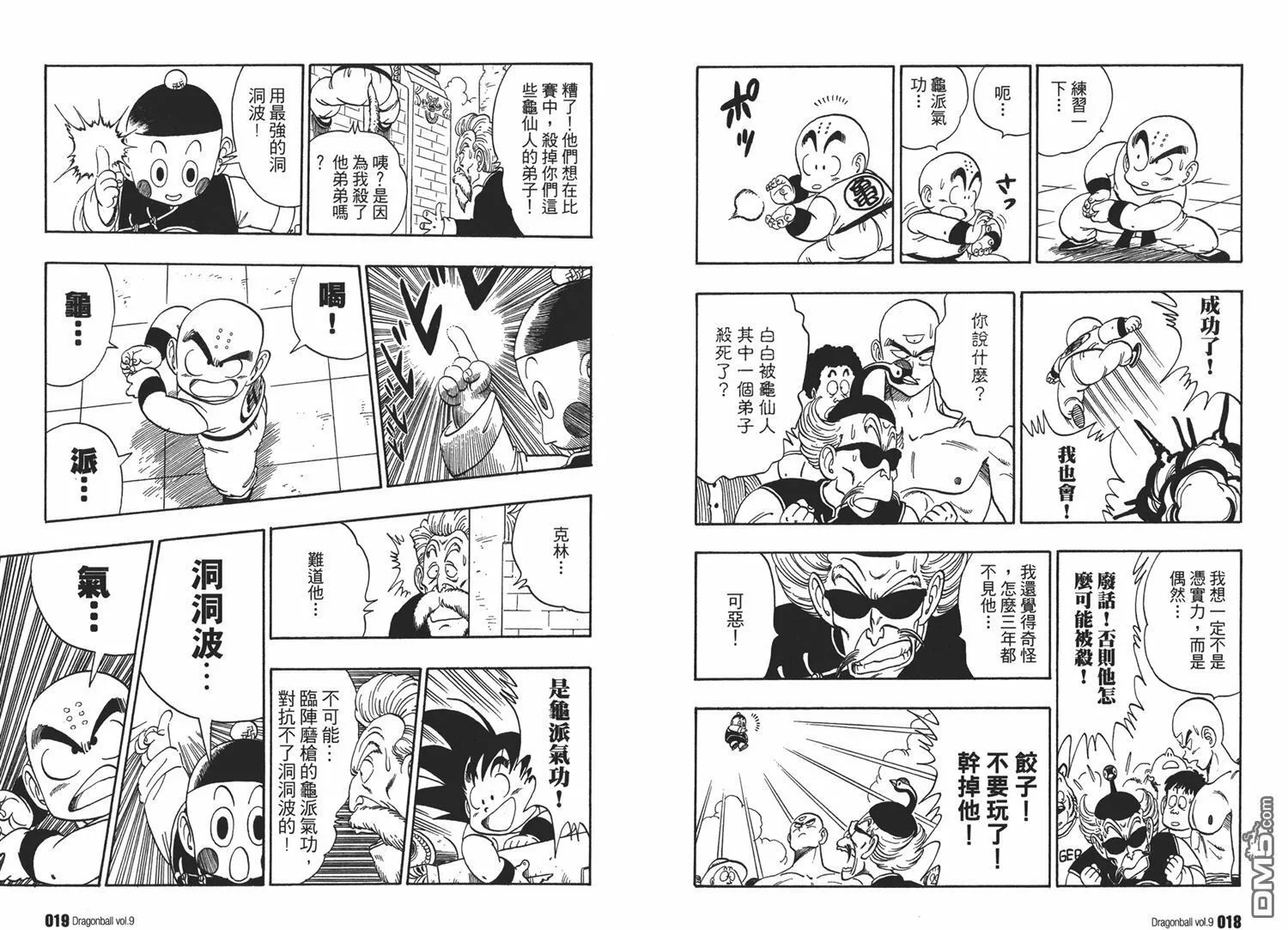 第9卷 第13页