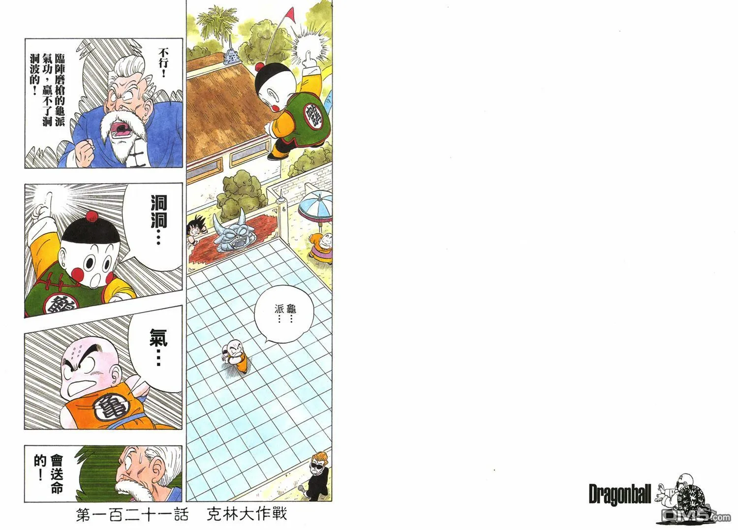 第9卷 第14页