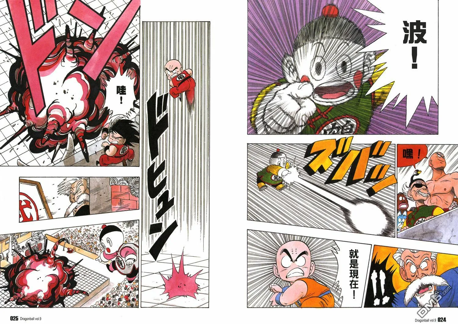 第9卷 第16页